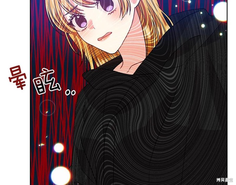 《我要成为暴君的家教》漫画最新章节第47话免费下拉式在线观看章节第【22】张图片