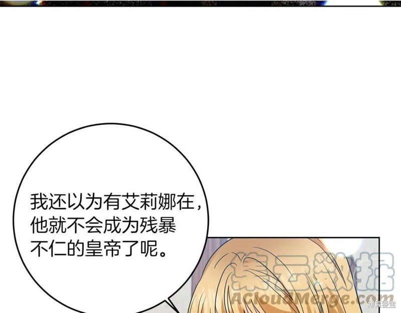 《我要成为暴君的家教》漫画最新章节第47话免费下拉式在线观看章节第【5】张图片