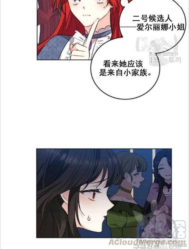 《我要成为暴君的家教》漫画最新章节第8话免费下拉式在线观看章节第【57】张图片