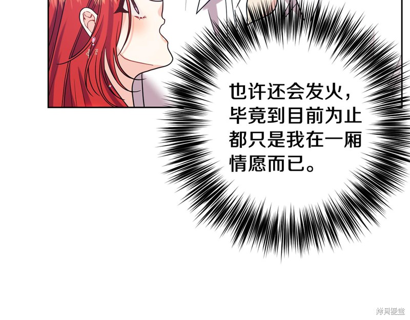 《我要成为暴君的家教》漫画最新章节第38话免费下拉式在线观看章节第【7】张图片