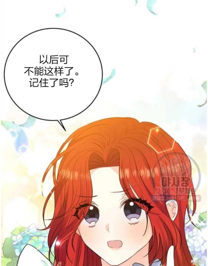 《我要成为暴君的家教》漫画最新章节第24话免费下拉式在线观看章节第【58】张图片