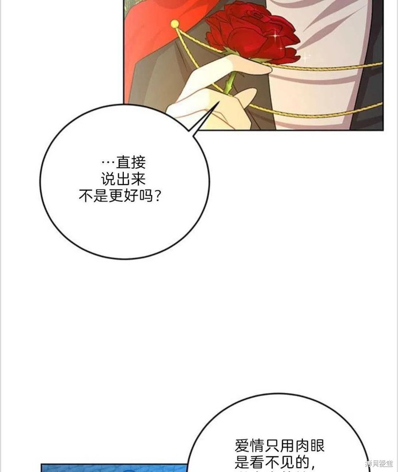 《我要成为暴君的家教》漫画最新章节第15话免费下拉式在线观看章节第【42】张图片