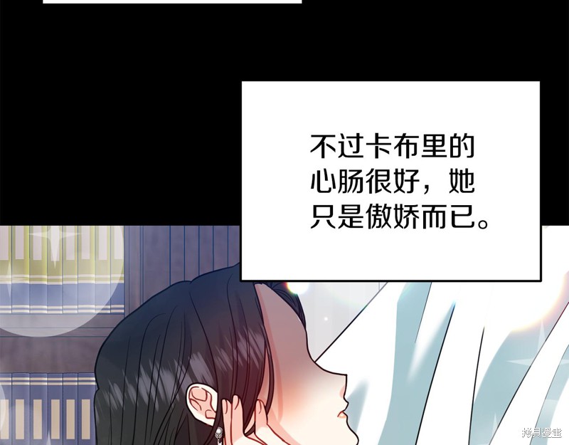 《我要成为暴君的家教》漫画最新章节第40话免费下拉式在线观看章节第【133】张图片