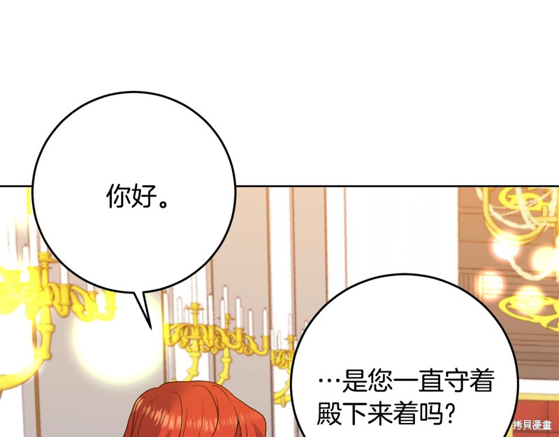 《我要成为暴君的家教》漫画最新章节第34话免费下拉式在线观看章节第【23】张图片