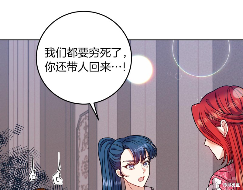 《我要成为暴君的家教》漫画最新章节第40话免费下拉式在线观看章节第【64】张图片