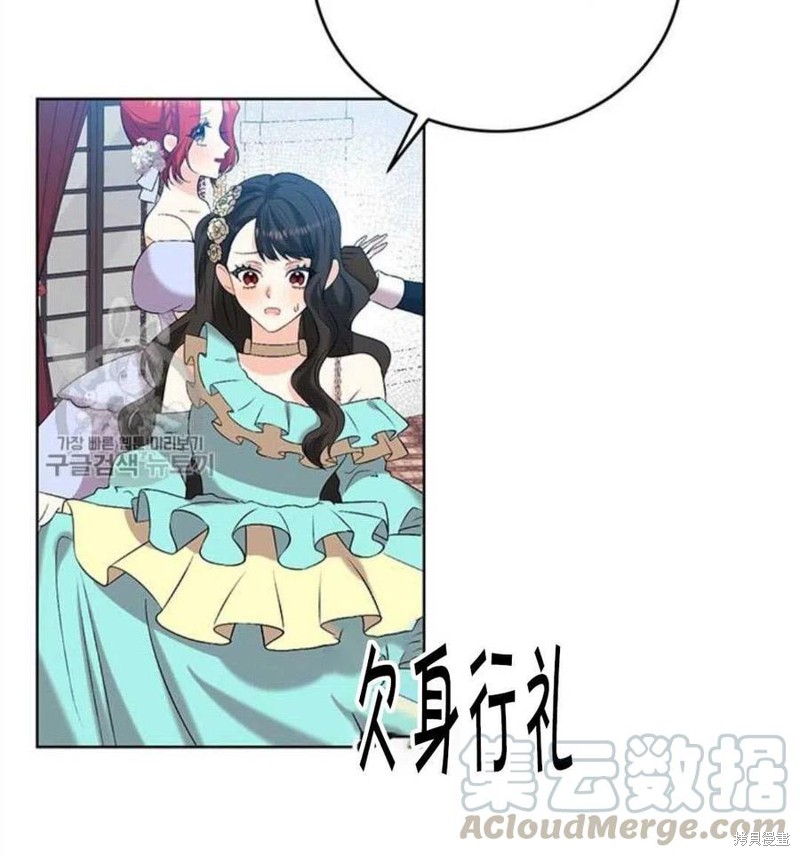 《我要成为暴君的家教》漫画最新章节第17话免费下拉式在线观看章节第【16】张图片