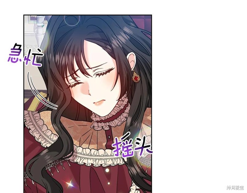 《我要成为暴君的家教》漫画最新章节第47话免费下拉式在线观看章节第【127】张图片