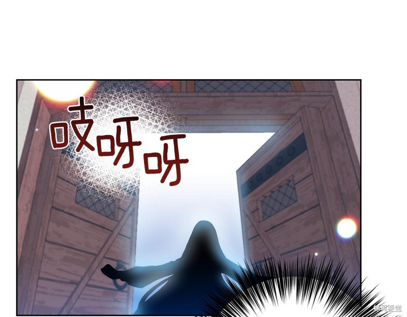 《我要成为暴君的家教》漫画最新章节第39话免费下拉式在线观看章节第【55】张图片