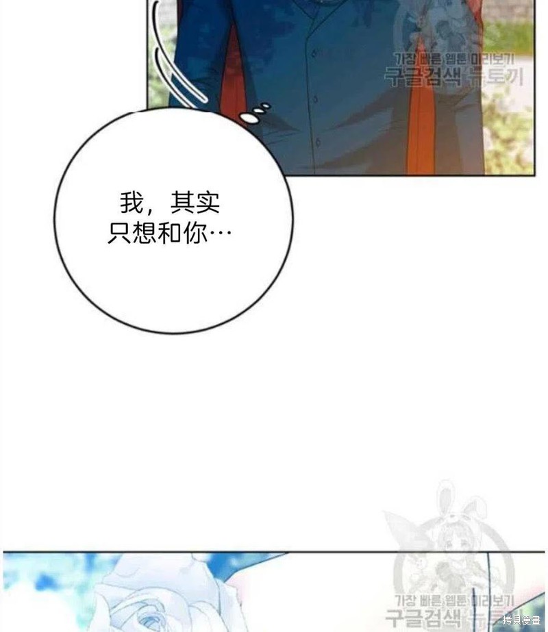 《我要成为暴君的家教》漫画最新章节第19话免费下拉式在线观看章节第【69】张图片