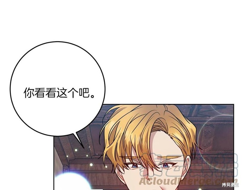 《我要成为暴君的家教》漫画最新章节第45话免费下拉式在线观看章节第【152】张图片