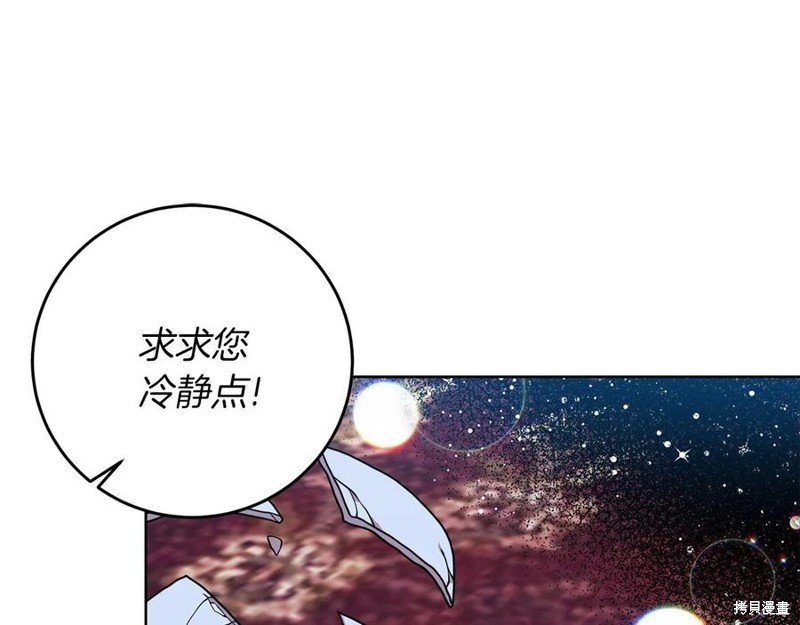 《我要成为暴君的家教》漫画最新章节第45话免费下拉式在线观看章节第【19】张图片