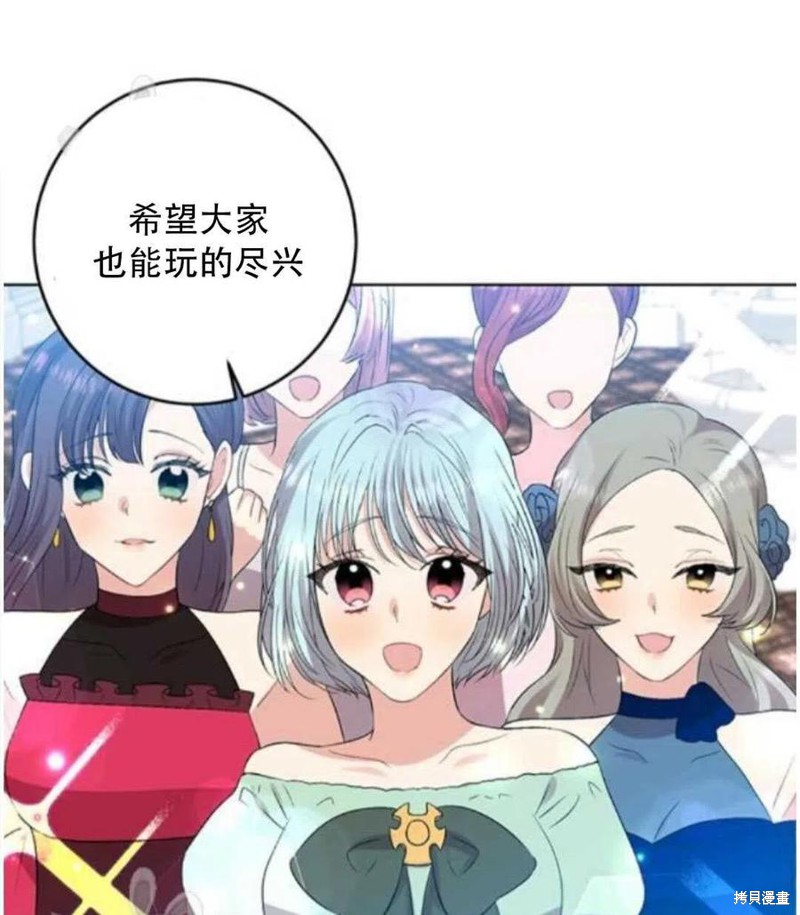 《我要成为暴君的家教》漫画最新章节第18话免费下拉式在线观看章节第【71】张图片