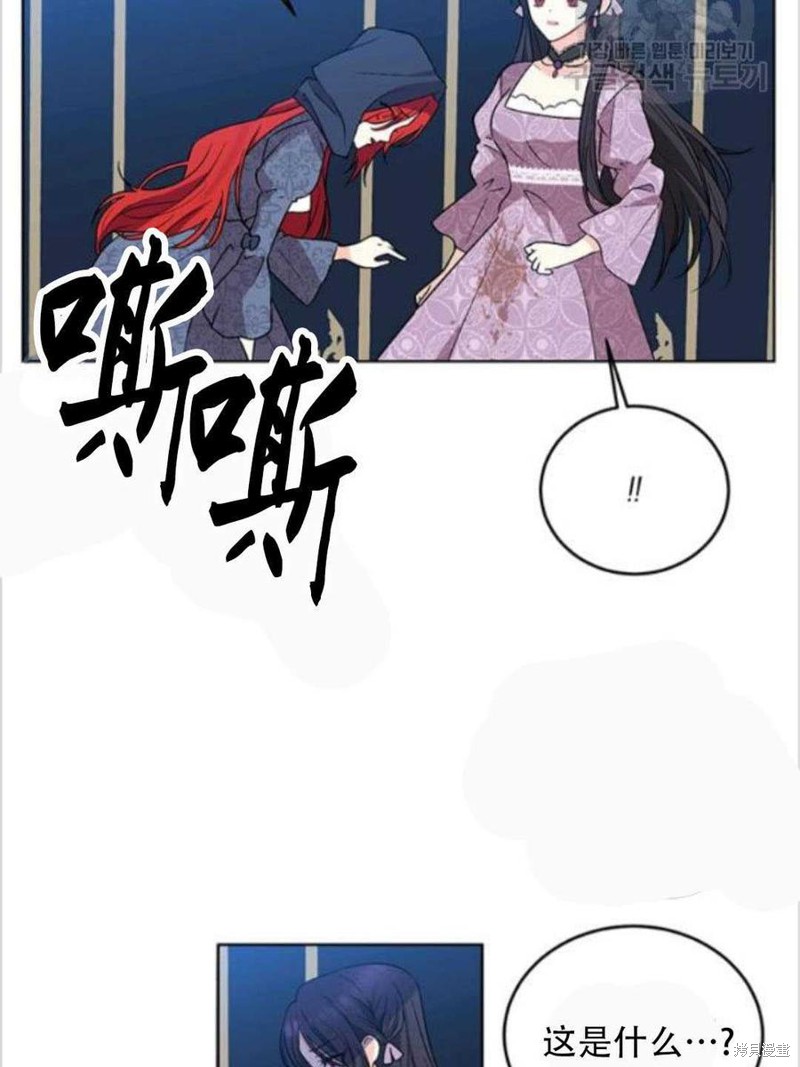 《我要成为暴君的家教》漫画最新章节第9话免费下拉式在线观看章节第【6】张图片