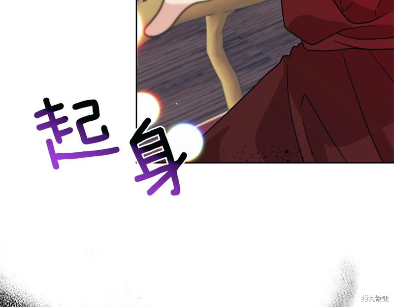 《我要成为暴君的家教》漫画最新章节第47话免费下拉式在线观看章节第【123】张图片