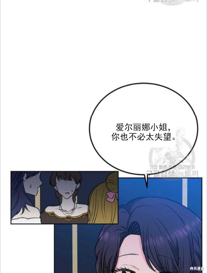 《我要成为暴君的家教》漫画最新章节第8话免费下拉式在线观看章节第【58】张图片