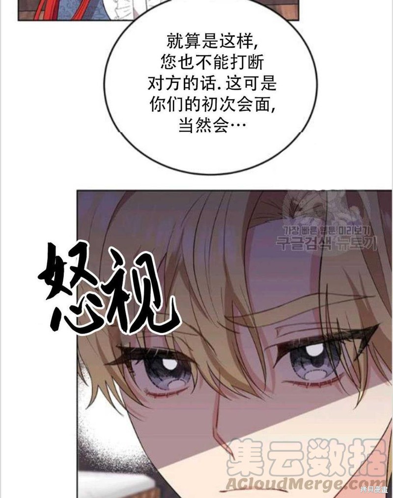 《我要成为暴君的家教》漫画最新章节第7话免费下拉式在线观看章节第【65】张图片