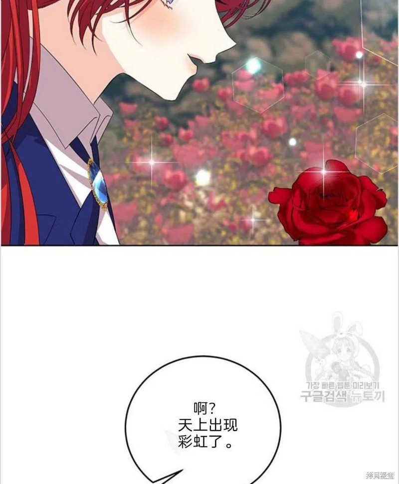 《我要成为暴君的家教》漫画最新章节第15话免费下拉式在线观看章节第【78】张图片