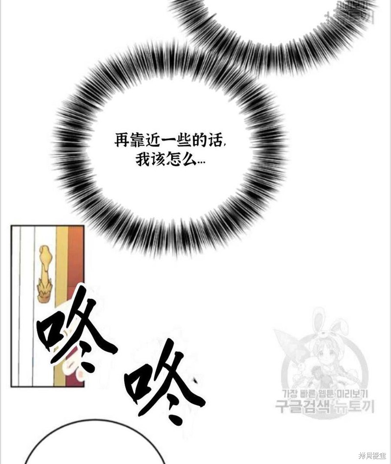 《我要成为暴君的家教》漫画最新章节第13话免费下拉式在线观看章节第【74】张图片