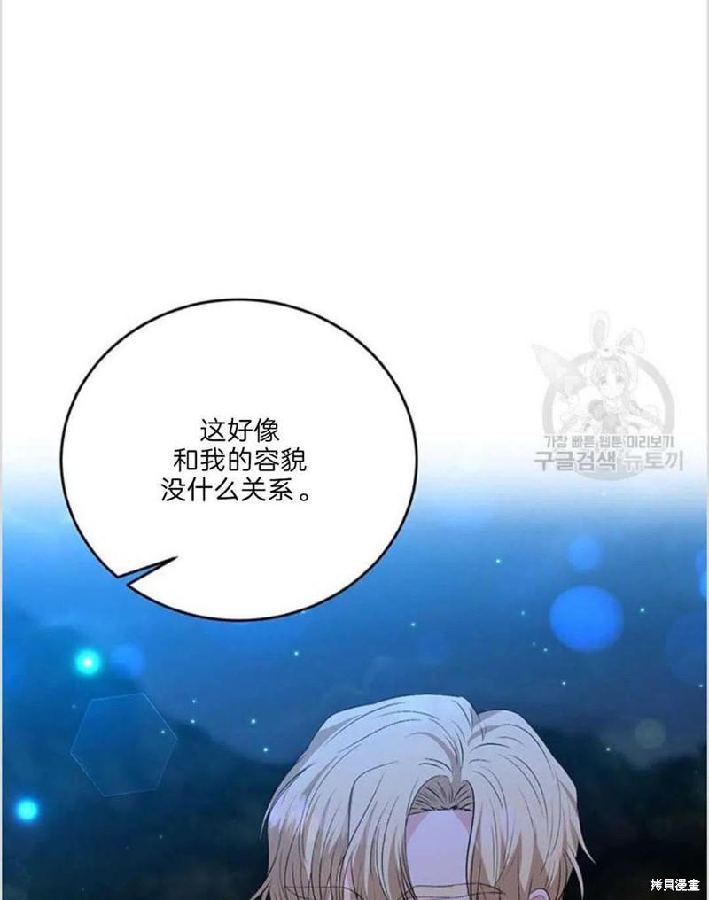 《我要成为暴君的家教》漫画最新章节第15话免费下拉式在线观看章节第【9】张图片