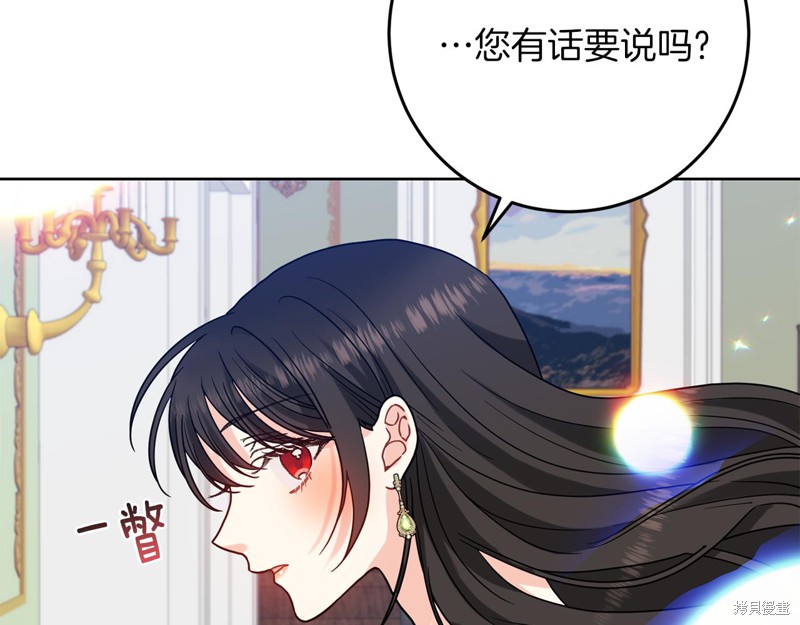 《我要成为暴君的家教》漫画最新章节第38话免费下拉式在线观看章节第【67】张图片