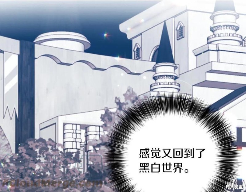 《我要成为暴君的家教》漫画最新章节第47话免费下拉式在线观看章节第【96】张图片