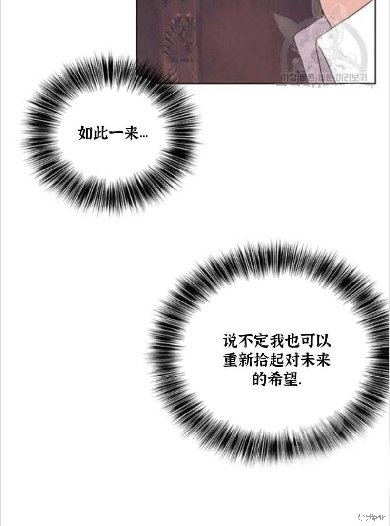 《我要成为暴君的家教》漫画最新章节第14话免费下拉式在线观看章节第【70】张图片