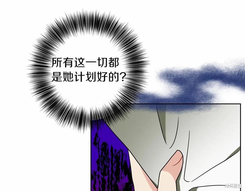 《我要成为暴君的家教》漫画最新章节第46话免费下拉式在线观看章节第【8】张图片