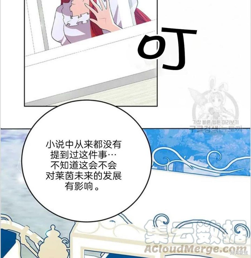 《我要成为暴君的家教》漫画最新章节第15话免费下拉式在线观看章节第【88】张图片