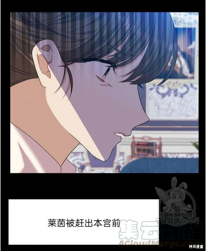 《我要成为暴君的家教》漫画最新章节第16话免费下拉式在线观看章节第【4】张图片