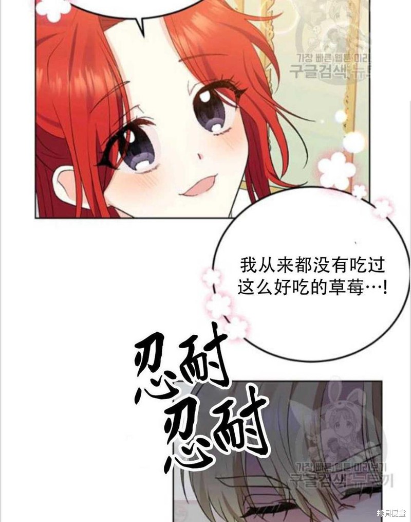 《我要成为暴君的家教》漫画最新章节第7话免费下拉式在线观看章节第【63】张图片