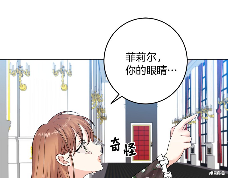 《我要成为暴君的家教》漫画最新章节第35话免费下拉式在线观看章节第【118】张图片