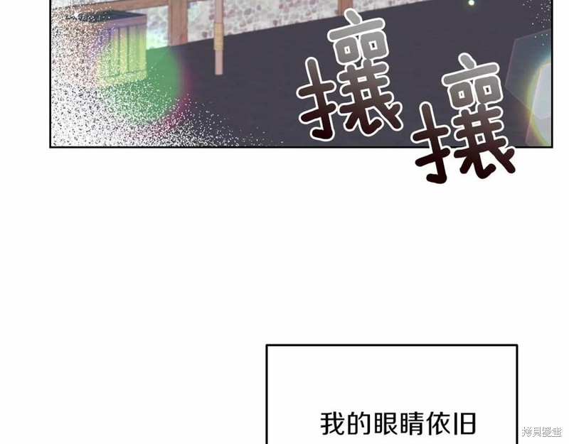 《我要成为暴君的家教》漫画最新章节第46话免费下拉式在线观看章节第【114】张图片