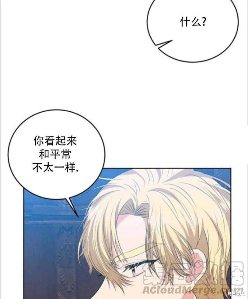 《我要成为暴君的家教》漫画最新章节第14话免费下拉式在线观看章节第【37】张图片