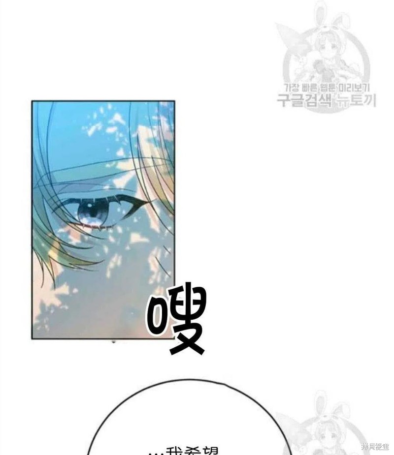 《我要成为暴君的家教》漫画最新章节第19话免费下拉式在线观看章节第【41】张图片