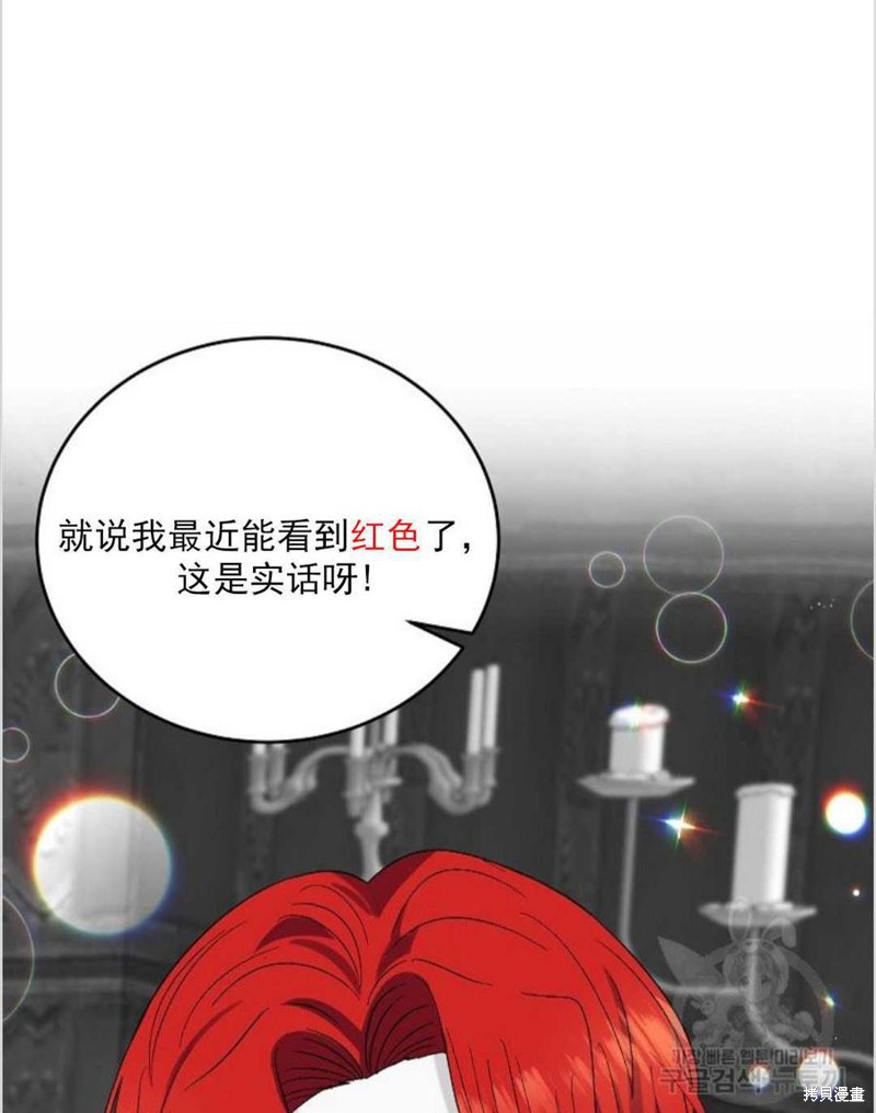 《我要成为暴君的家教》漫画最新章节第12话免费下拉式在线观看章节第【26】张图片