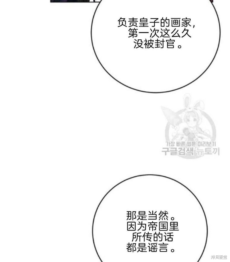 《我要成为暴君的家教》漫画最新章节第19话免费下拉式在线观看章节第【9】张图片