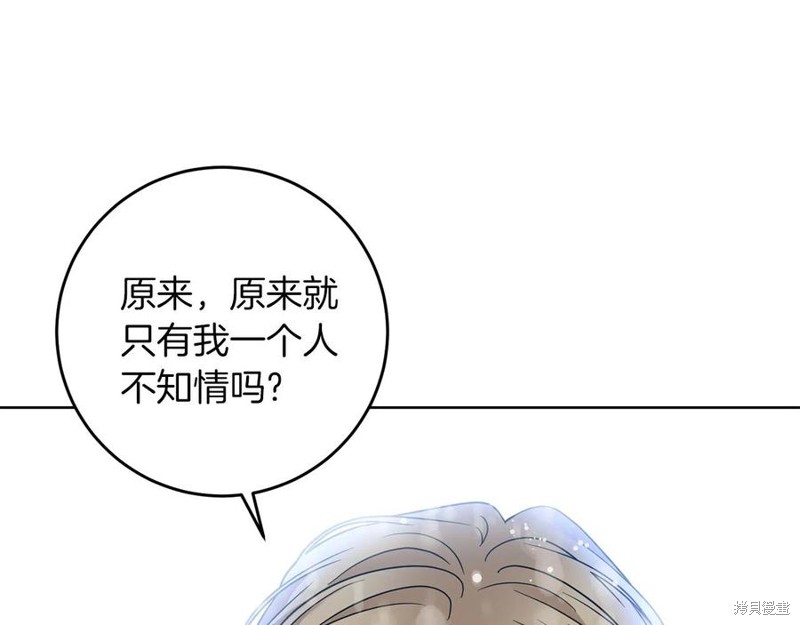 《我要成为暴君的家教》漫画最新章节第45话免费下拉式在线观看章节第【58】张图片