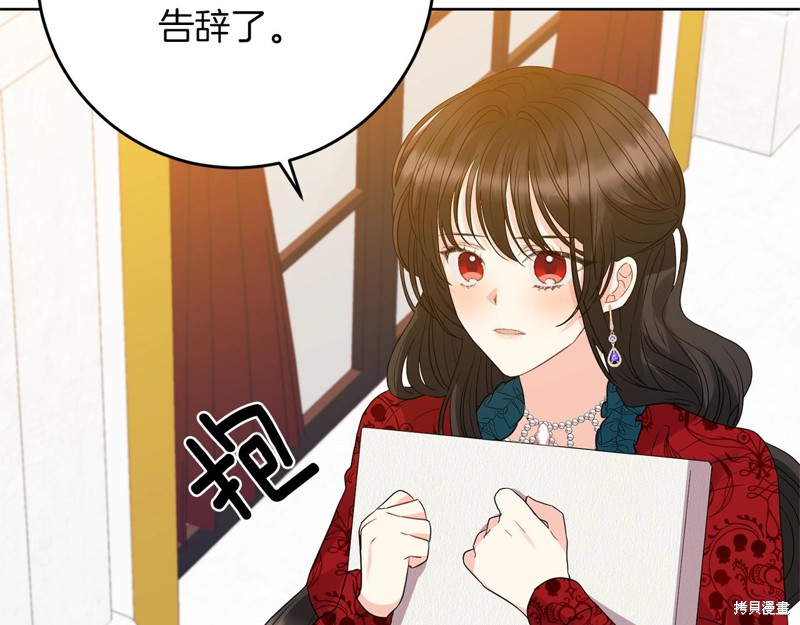 《我要成为暴君的家教》漫画最新章节第29话免费下拉式在线观看章节第【124】张图片