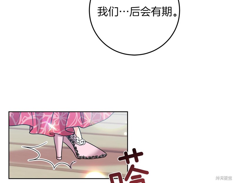 《我要成为暴君的家教》漫画最新章节第39话免费下拉式在线观看章节第【16】张图片