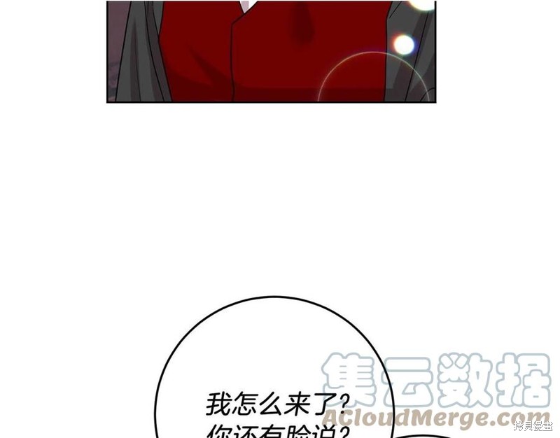 《我要成为暴君的家教》漫画最新章节第45话免费下拉式在线观看章节第【116】张图片