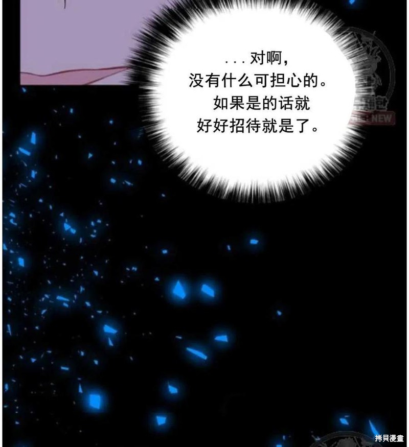 《我要成为暴君的家教》漫画最新章节第23话免费下拉式在线观看章节第【52】张图片