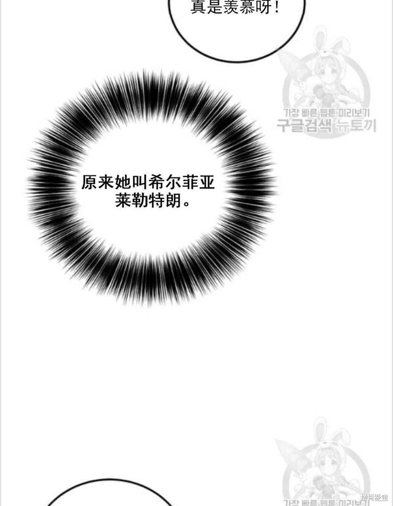 《我要成为暴君的家教》漫画最新章节第8话免费下拉式在线观看章节第【44】张图片