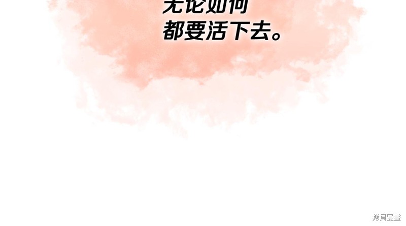 《我要成为暴君的家教》漫画最新章节第43话免费下拉式在线观看章节第【90】张图片