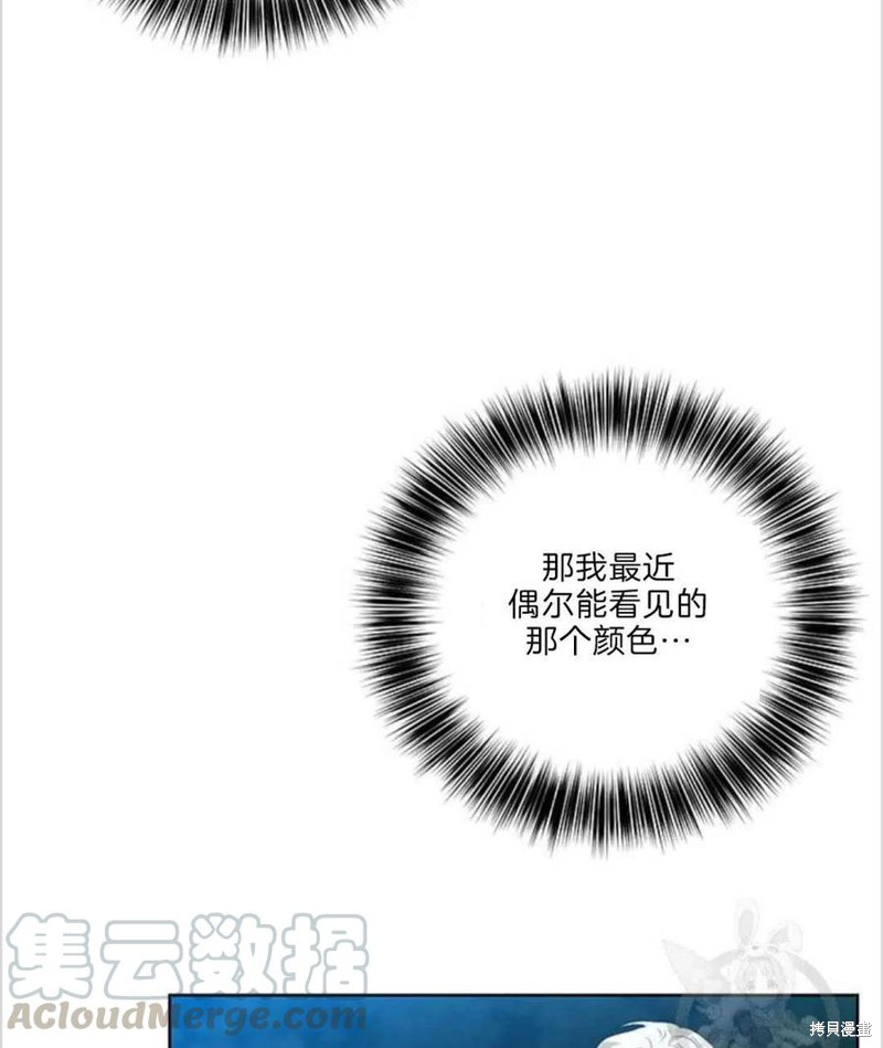 《我要成为暴君的家教》漫画最新章节第15话免费下拉式在线观看章节第【46】张图片