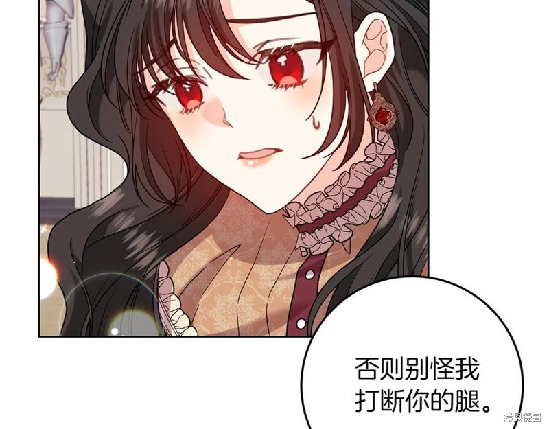 《我要成为暴君的家教》漫画最新章节第47话免费下拉式在线观看章节第【118】张图片