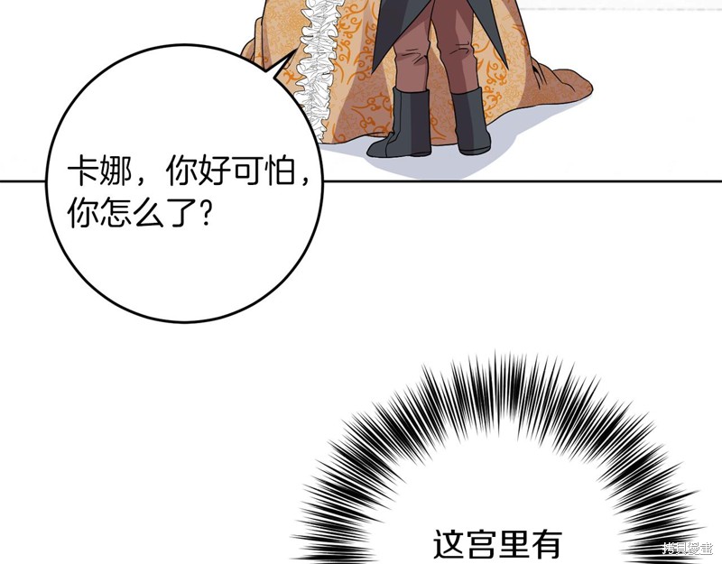 《我要成为暴君的家教》漫画最新章节第32话免费下拉式在线观看章节第【19】张图片