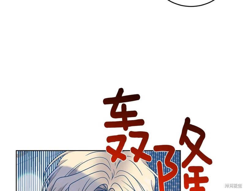 《我要成为暴君的家教》漫画最新章节第44话免费下拉式在线观看章节第【22】张图片