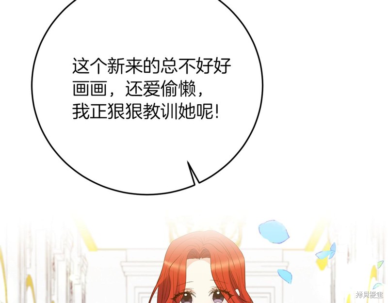 《我要成为暴君的家教》漫画最新章节第29话免费下拉式在线观看章节第【28】张图片