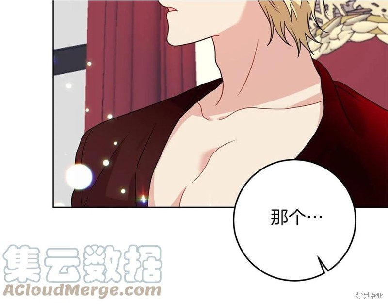 《我要成为暴君的家教》漫画最新章节第47话免费下拉式在线观看章节第【116】张图片