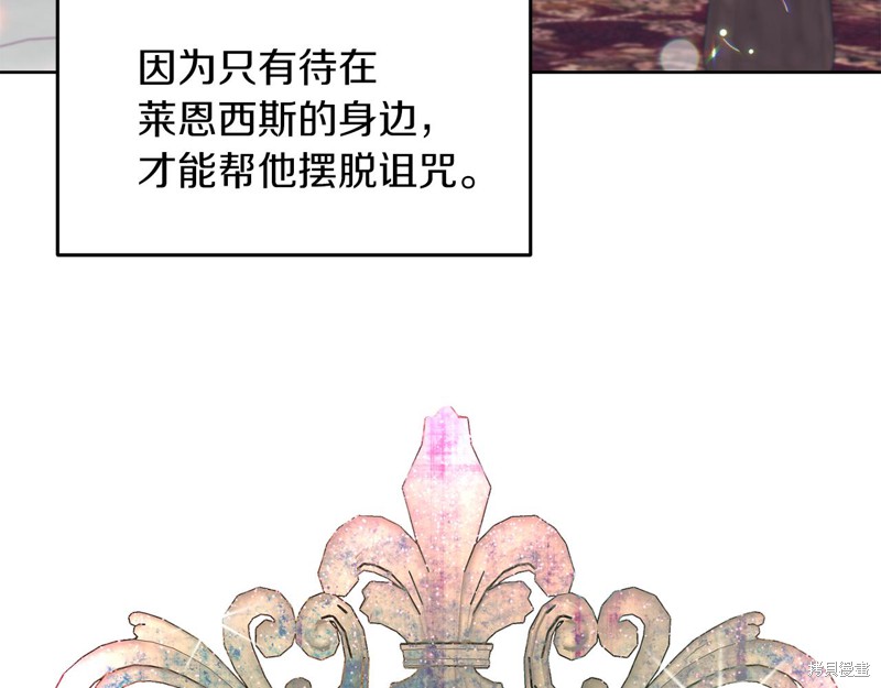 《我要成为暴君的家教》漫画最新章节第41话免费下拉式在线观看章节第【48】张图片